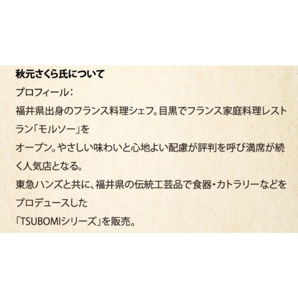 越前漆器の漆器