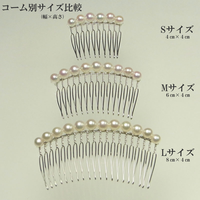 真珠のその他
