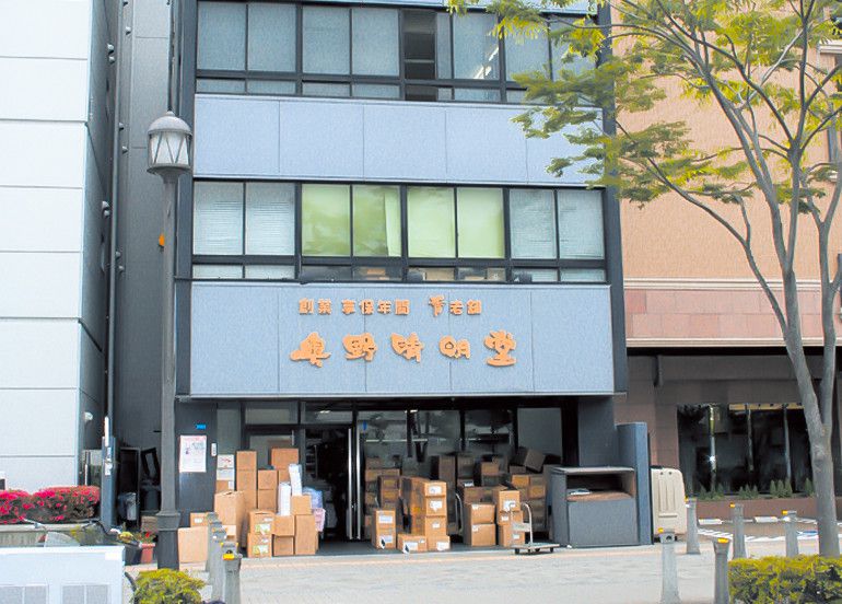 事業者名