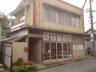 事業者名